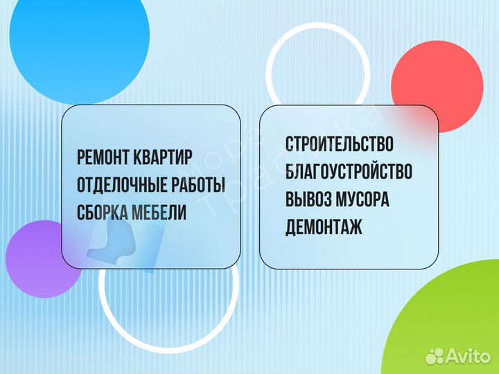 Авитолог с 8-летним опытом / Любые категории услуг