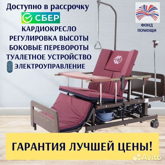 Медицинская кровать