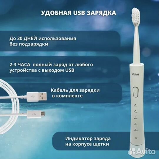 Электрическая зубная щетка mdhl MD-806