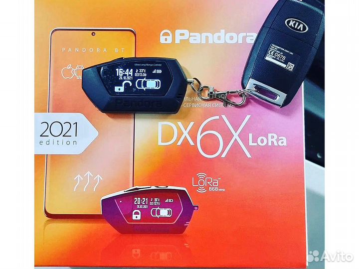 Сигнализация с автозапуском Pandora