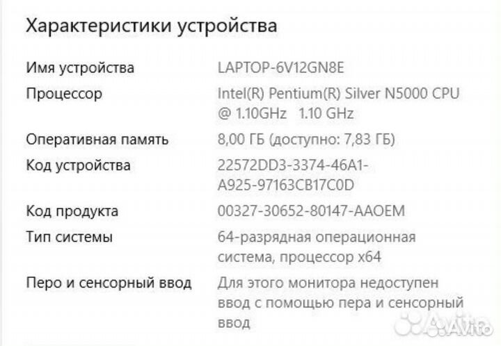 Ноутбук asus D540MA-GQ322T