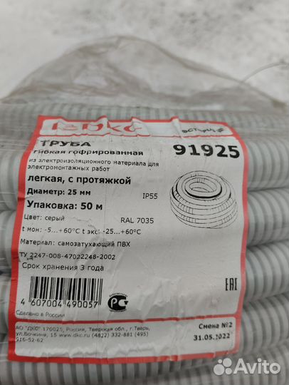 Гофра для кабеля 25 мм