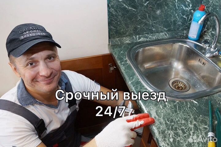 Услуги сантехника засоры замена труб и другое