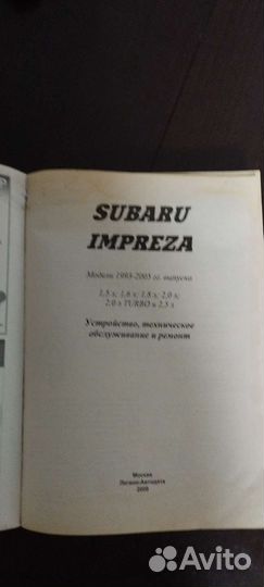 Техническое обслуживание Subaru impreza