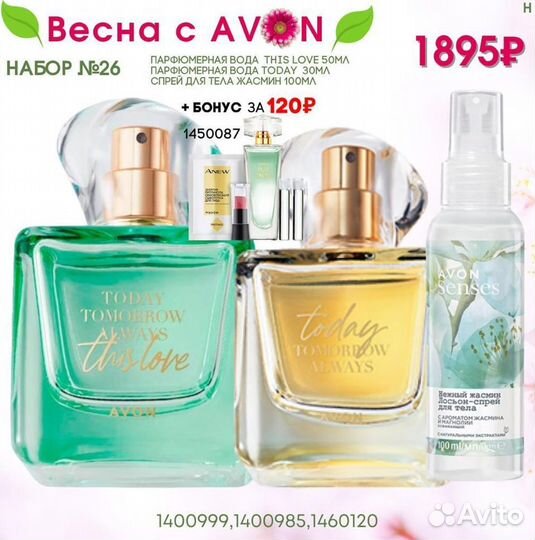 Косметика эйвон