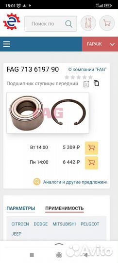 Ступичный подшипник