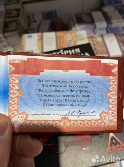 Удостоверение Секс-бомбы