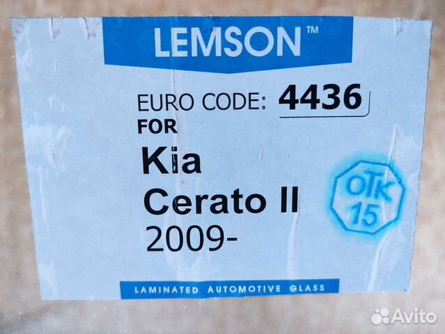 Лобовое стекло Kia Cerato II 2009-2012г