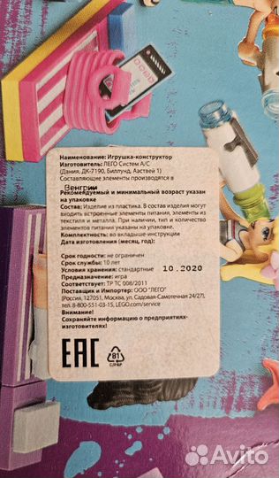 Конструктор lego friends