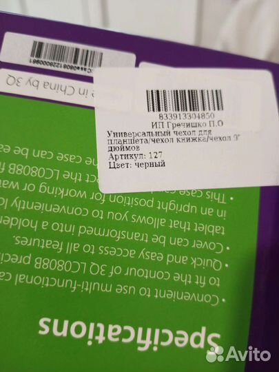 Чехол для планшета