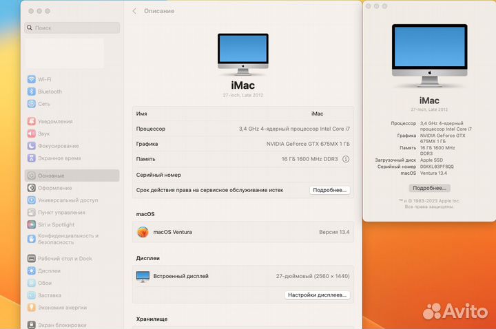 Моноблок apple iMac 27