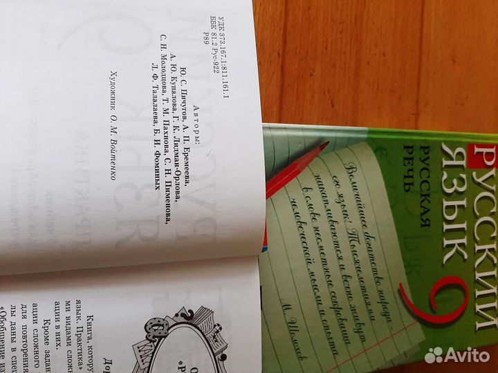 Учебные пособия по русскому языку