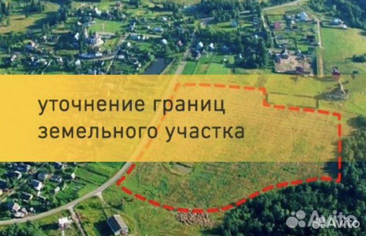 Кадастровые услуги