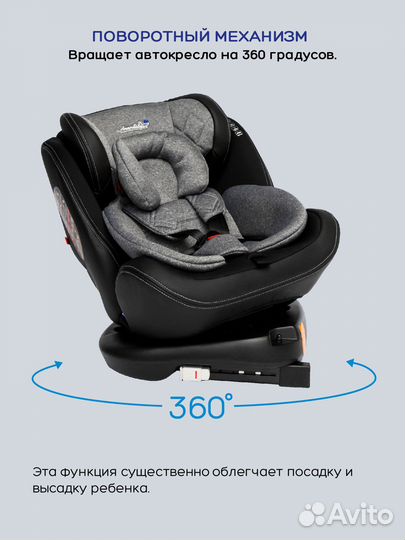Автокресло детское ST-3, Isofix (0-36 кг)