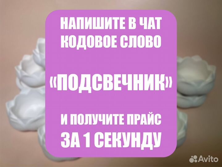 Гипсовый стакан для свечей