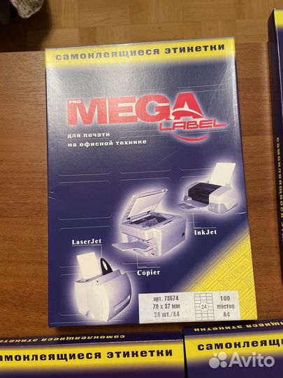 Самоклеящиеся этикетки Pro Mega