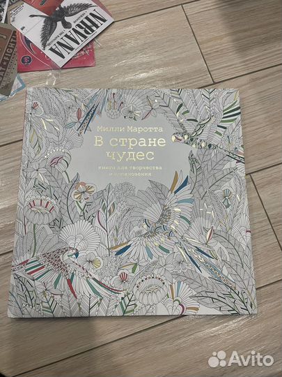 Раскраска антистресс