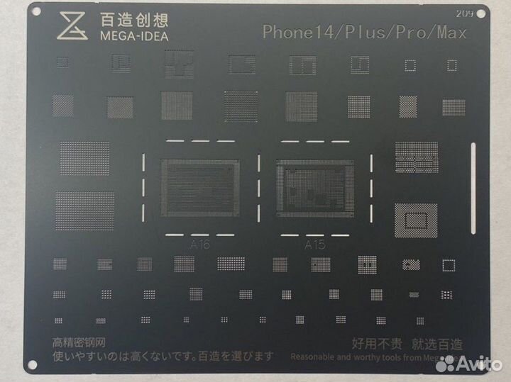 Трафарет BGA iPhone 14 / 14 pro / 14 pro max