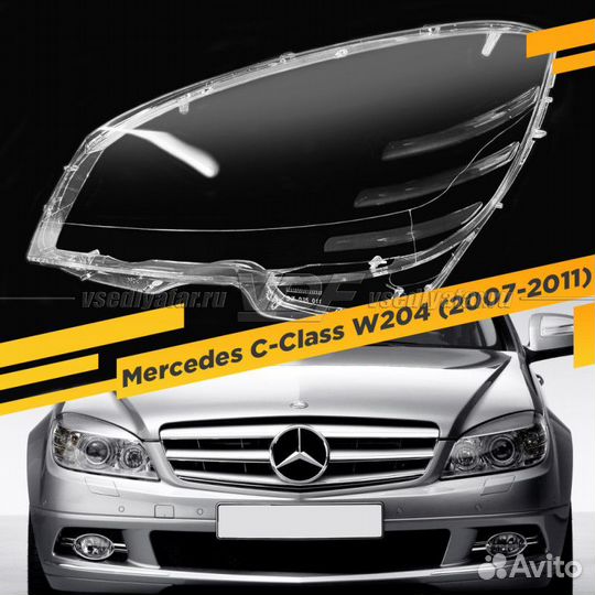 Стекло для фары Mercedes C-Class W204 (2007-2011)