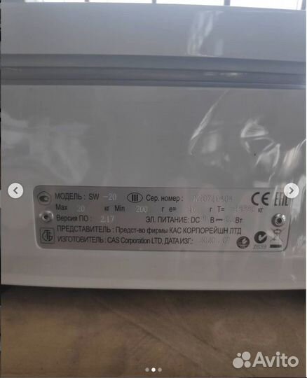 Весы порционные CAS SW-20