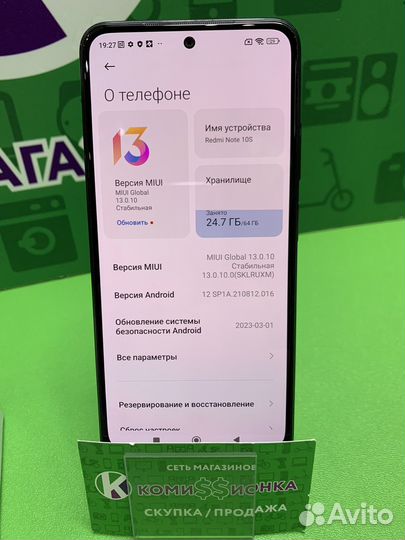 Xiaomi Redmi Note 10S, 6/64 ГБ