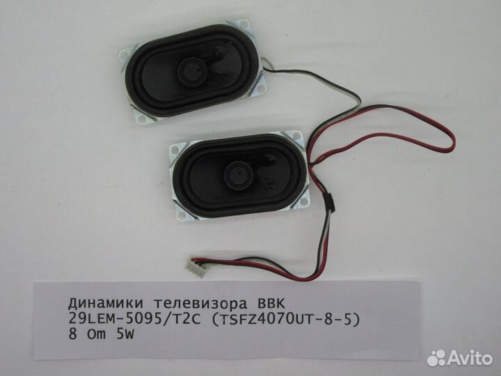 Детали телевизора BBK 29LEM-5095/T2C