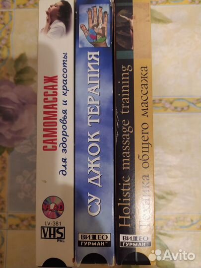 Видеокассеты обучение массажу и су джок терапия