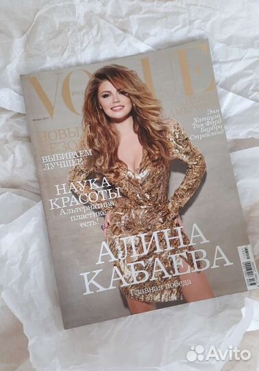 Журнал Vogue с Алиной Кабаевой