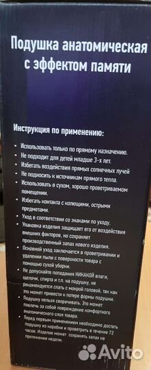 Подушка ортопедическая с эфектом памяти