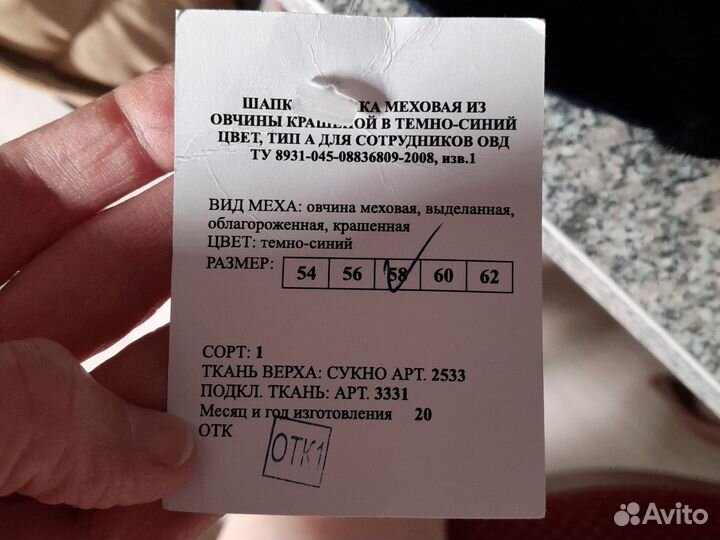 Шапка ушанка мужская овд
