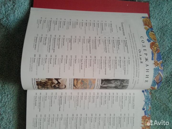 Энциклопедия