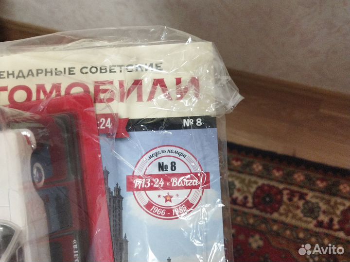 Легендарные советские автомобили №8 Газ-24 Волга