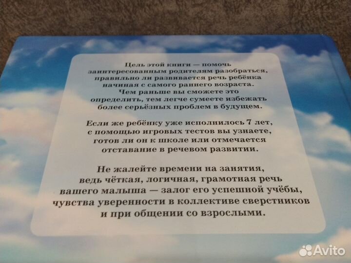 Уроки логопеда. Е. Косинова