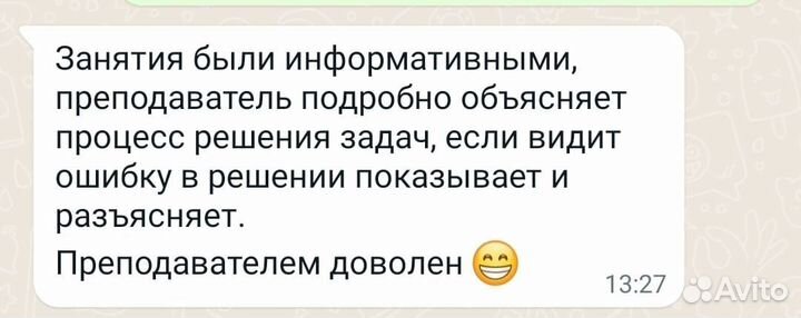 Репетитор математика, физика, инф. Летние занятия