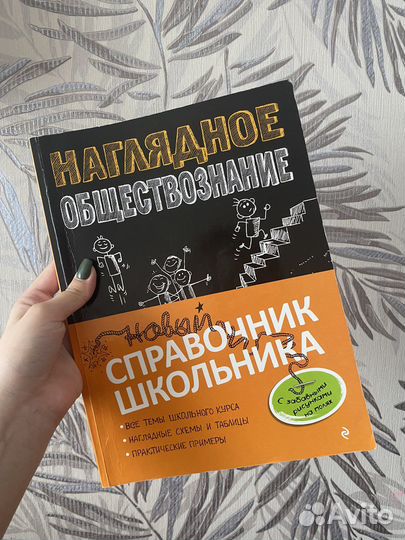 Справочники егэ