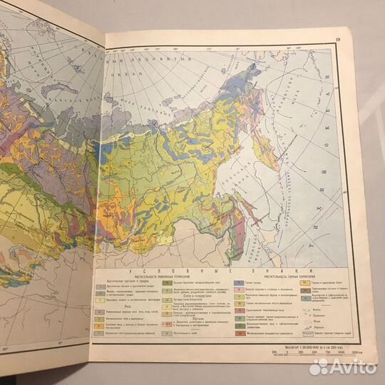 Атлас СССР для 7 класса