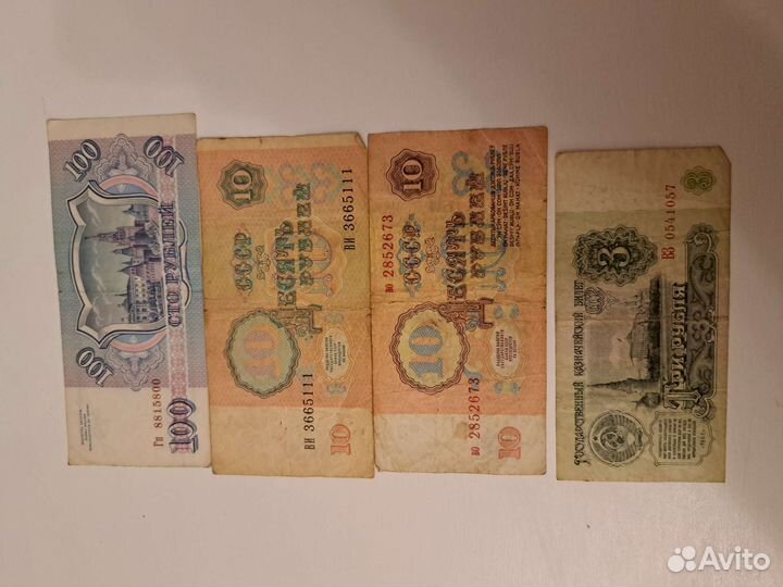 Бумажные деньги СССР
