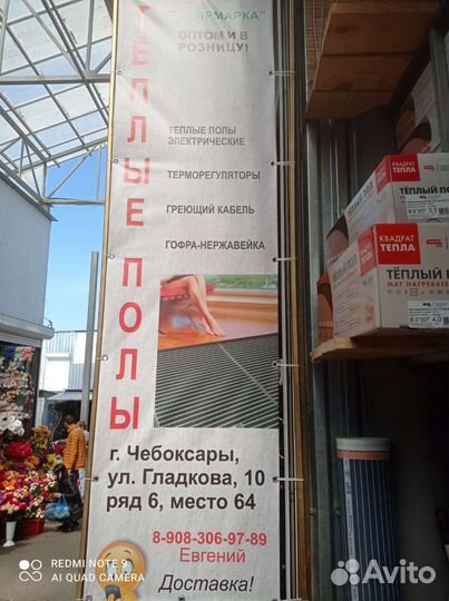 Терморегулятор для теплого пола
