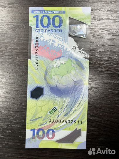 Сувенирная купюра чм2018
