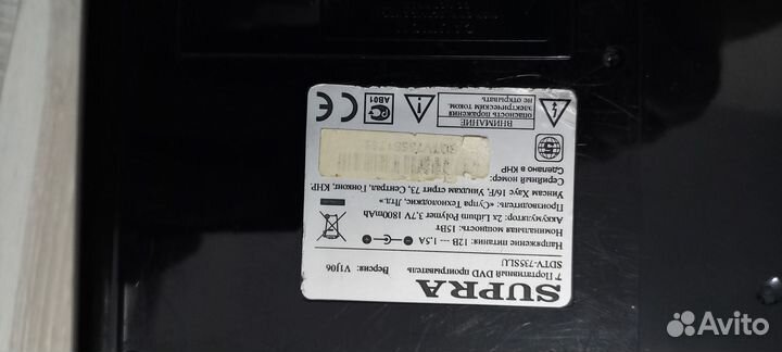 Портативный DVD проигрыватель Supra