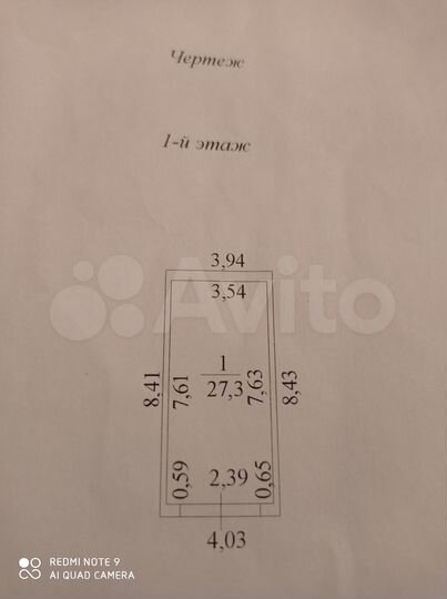 Гараж, 27 м²