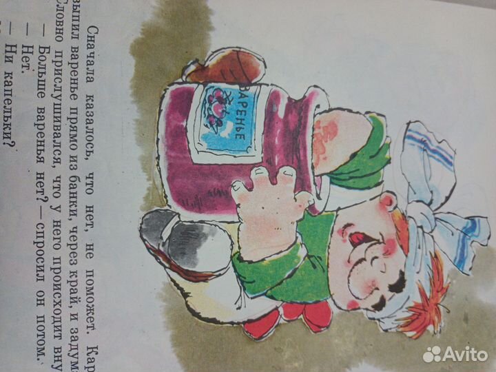 Малыш и карлсон