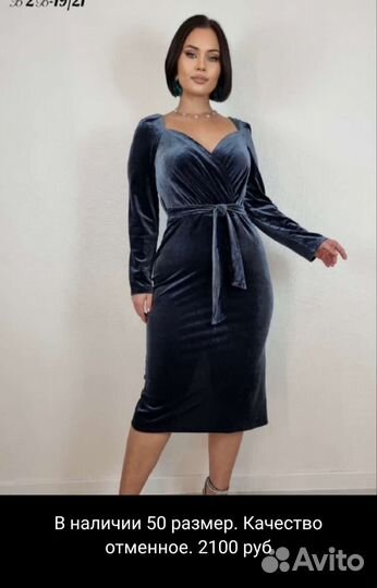 Платье женское