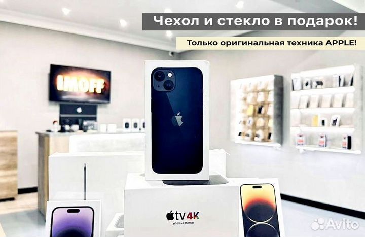 iPhone 13, 128 ГБ