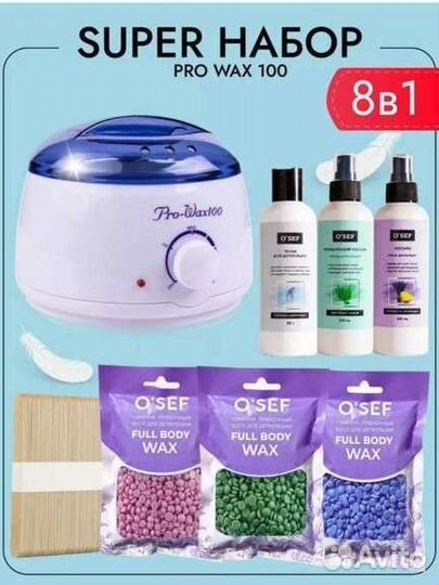 Воскоплав для депиляции + набор для депиляции