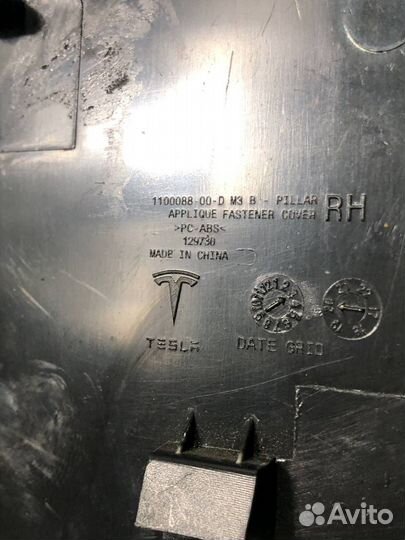 Заглушка Tesla Model 3 2018 1100088-00-D