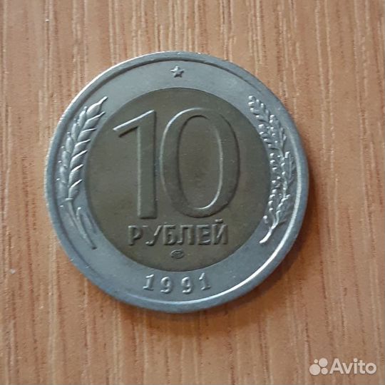 Продаю 10р 1991г гкчп спмд 35 штук