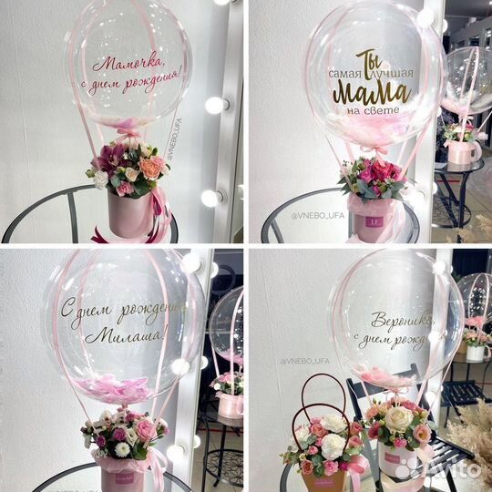 Цветы с шаром