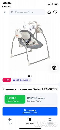 Детская электронная качель