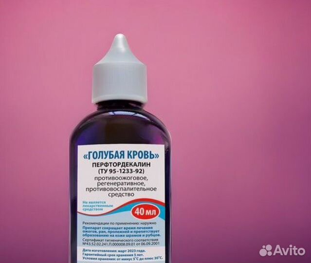 Голубая кровь Перфтордекалин